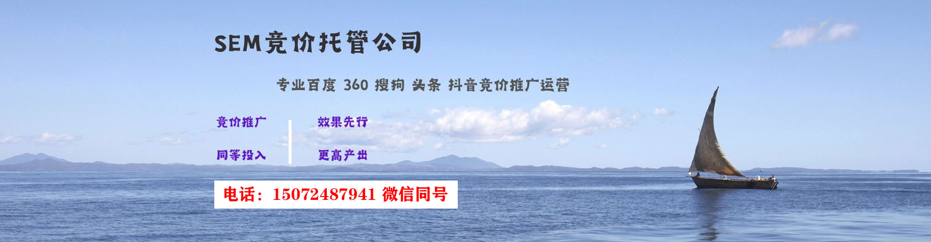 涿鹿竞价排名